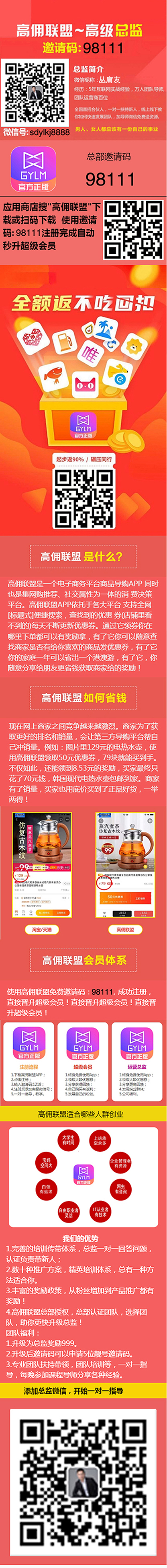 高佣联盟.jpg